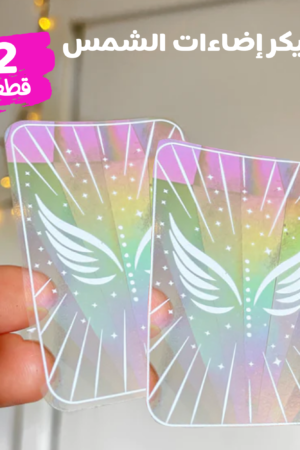 • عرض قطعتين استيكر اضاءات الشمس Sun Catcher
