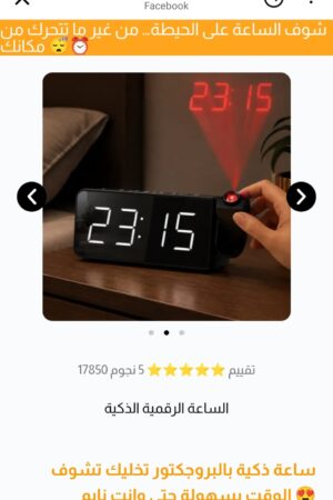 ساعات منبه رقمية للغرف مع شاشة LED كبيرة وجهاز عرض دوار وخمسة مستويات إضاءة وشاحن USB وبطارية احتياطية
